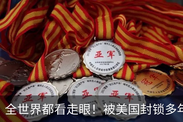 全世界都看走眼！被美国封锁多年的古巴，一口咬定中国才是真老大
