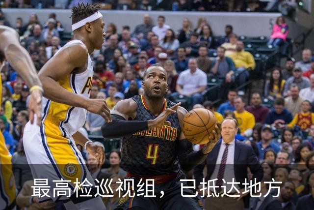 最高检巡视组，已抵达地方