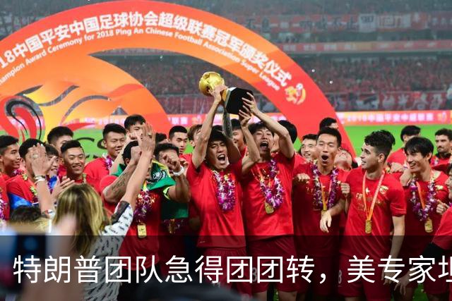 特朗普团队急得团团转，美专家坦言：美军根本无法彻底击败伊朗