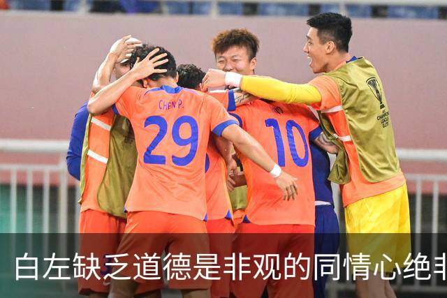 白左缺乏道德是非观的同情心绝非善意，而是文明的自我毁灭——兼论川普治下美国的拨乱反正