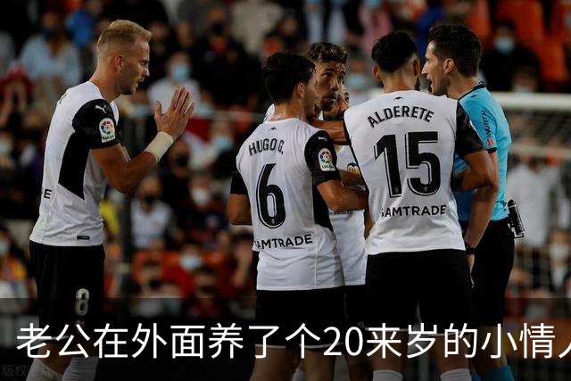 老公在外面养了个20来岁的小情人，一直瞒着我，没想到那天女孩竟主动找上门，坐在我对面，哭着求我成全他们