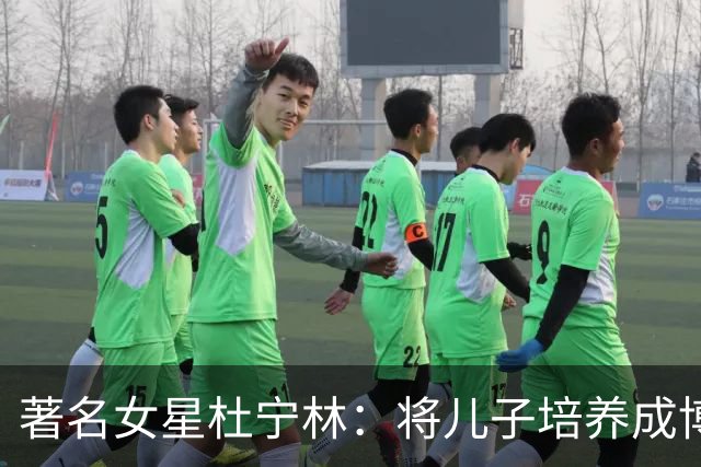 著名女星杜宁林：将儿子培养成博士，55岁患脑瘤，至今离异单身